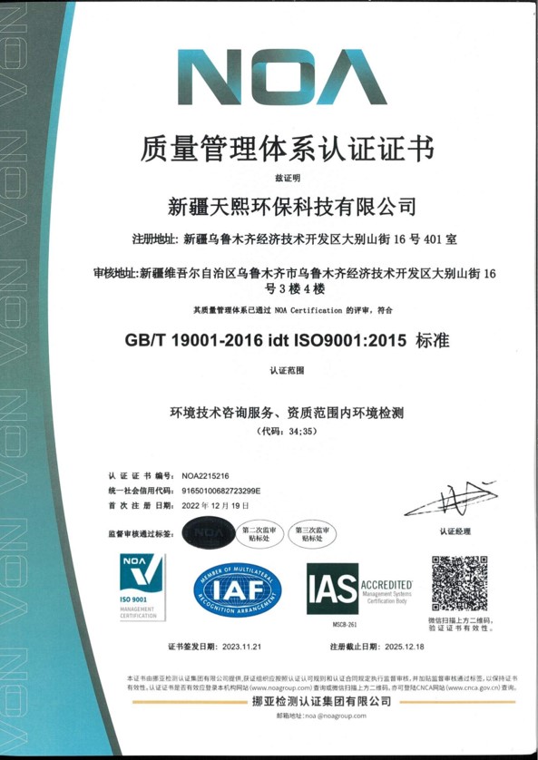 质量管理体系认证证书